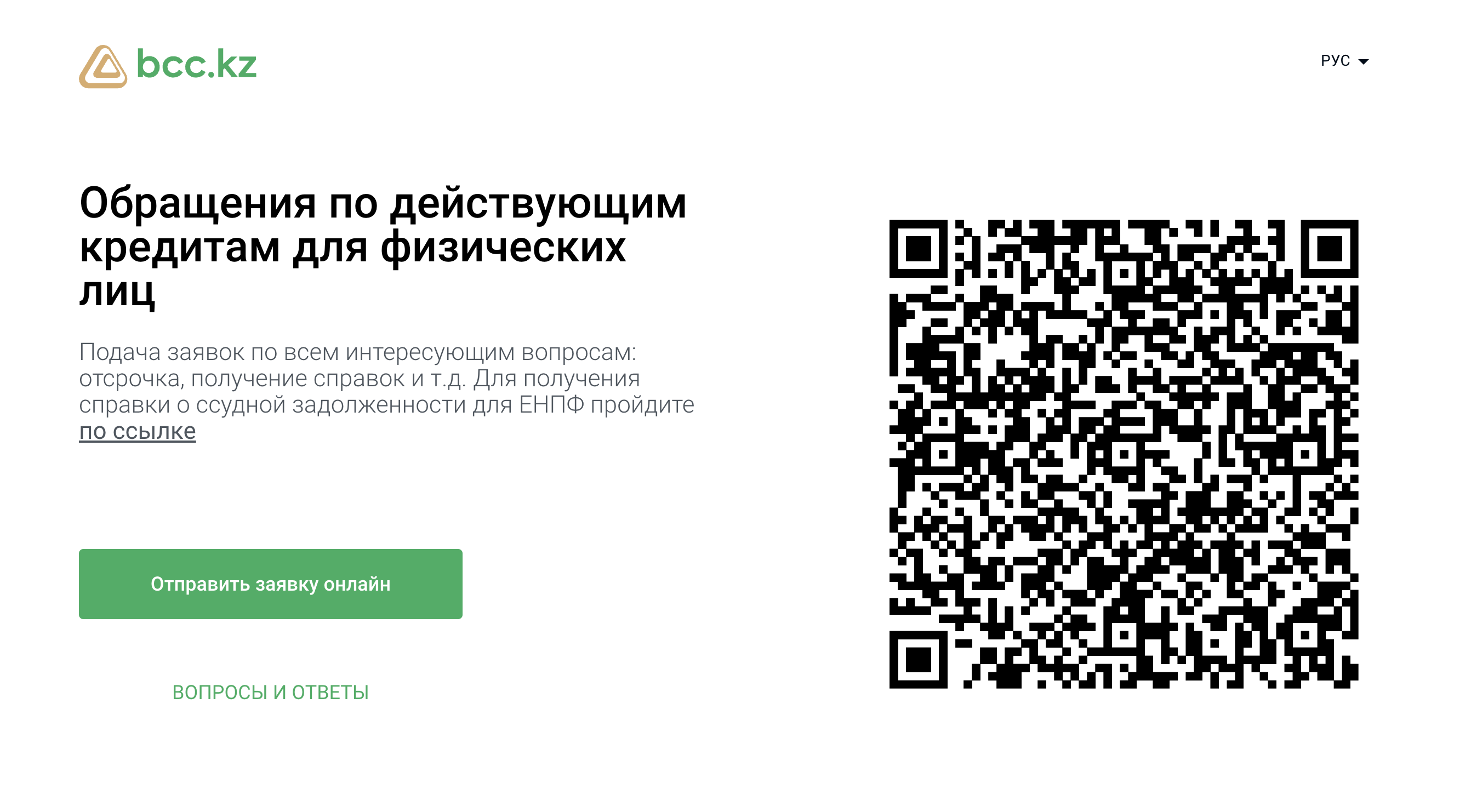 Оплатить кредит в Банк ЦентрКредит