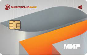 Энерготрансбанк МИР Классическая®