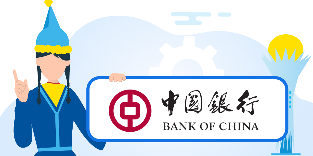 Банк Китая в Казахстане