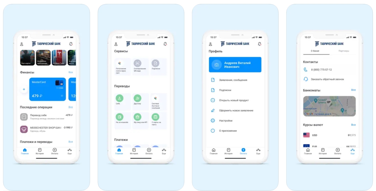 Мобильное приложение Таврический Банк: скачать бесплатно в AppStore®,  Google Play® или AppGallery®