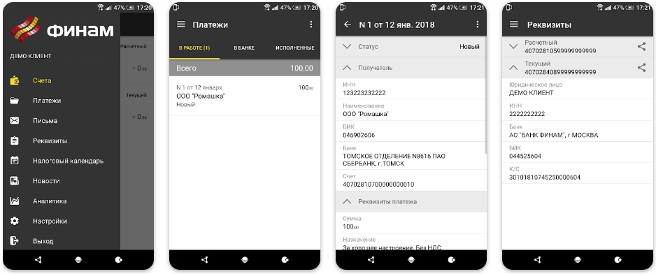 Финам_инвестиции_мобильное_приложение