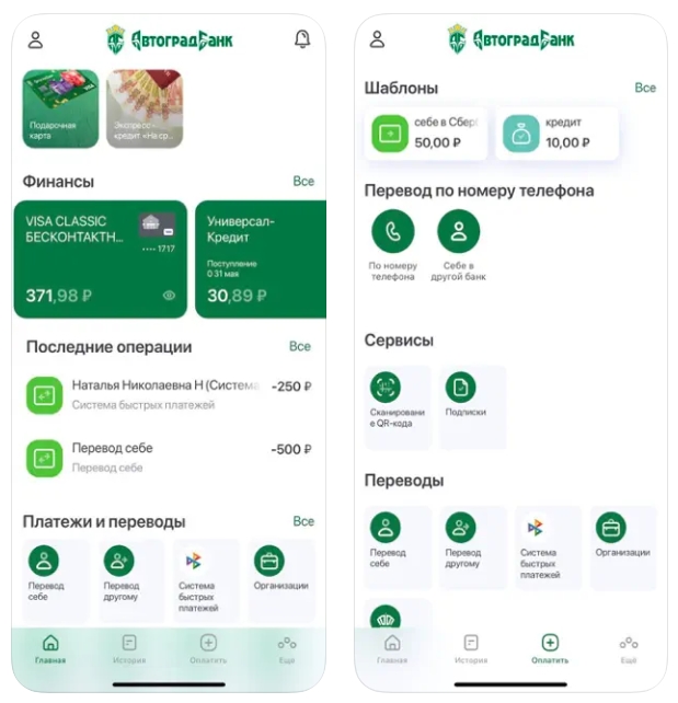 Приложение Автоградбанка в App Store