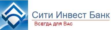 Сити Инвест Банк