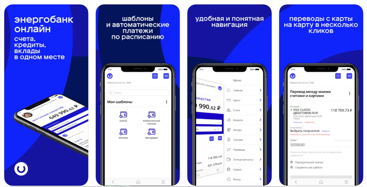 Мобильное приложение Энергобанк: скачать бесплатно в AppStore®, Google  Play® или AppGallery®