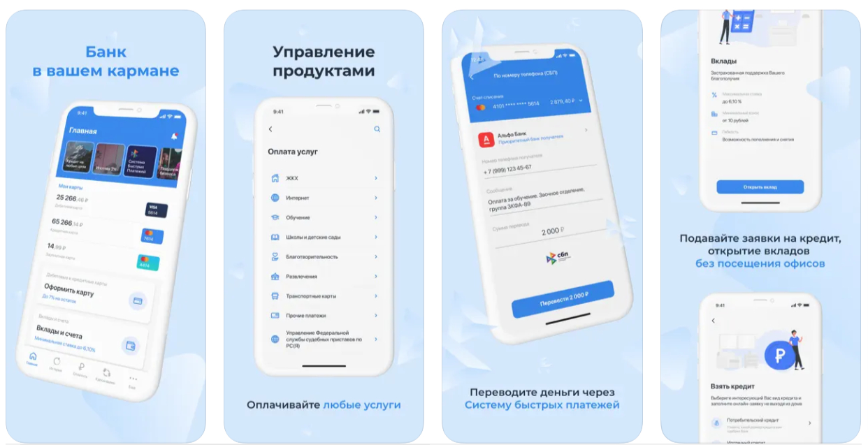 Мобильное приложение АЭБ: скачать бесплатно в AppStore®, Google Play® или  AppGallery®