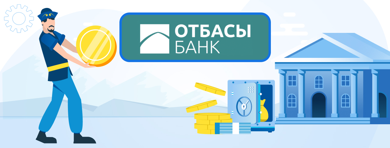 Депозиты Отбасы банка на ноябрь 2022