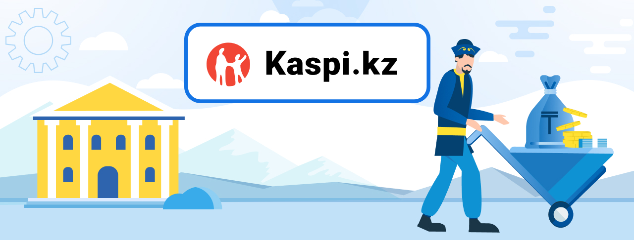 Кредитные предложения от Kaspi Bank Казахстана