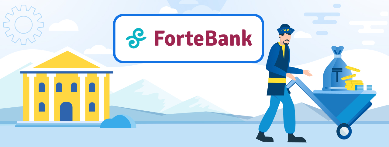 Кредиты ForteBank на октябрь 2023 года