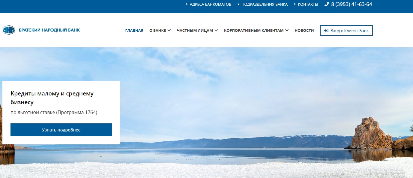 Братский Народный Банк