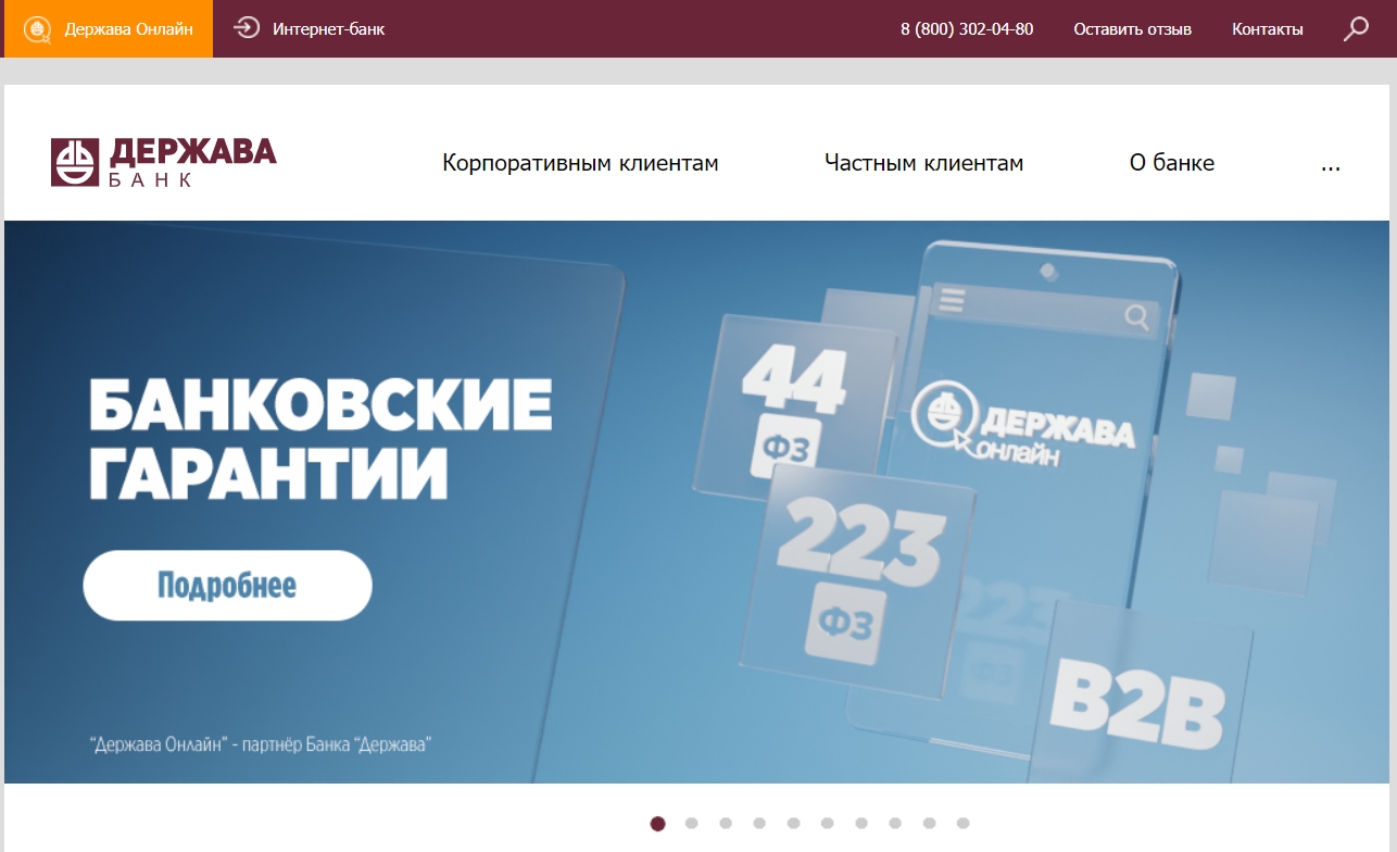 Банк Держава