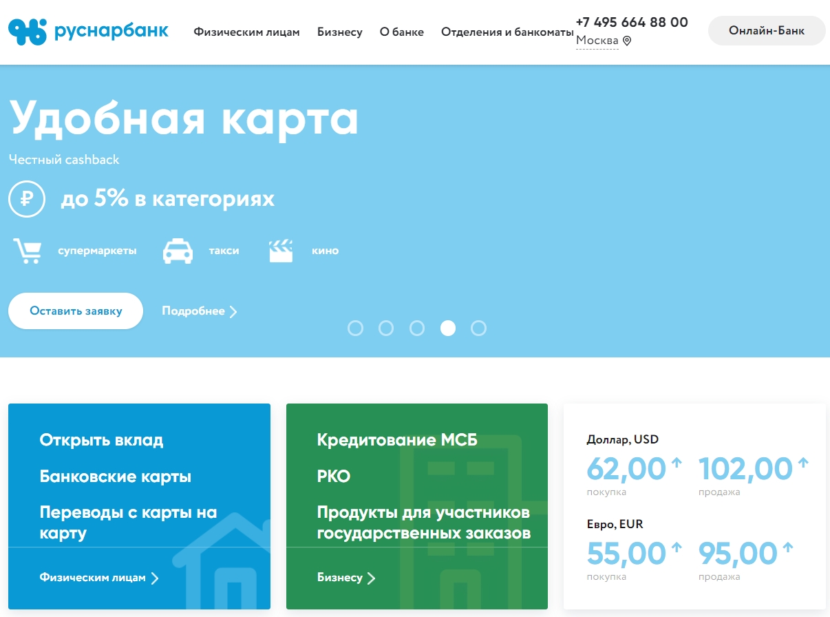 РУСНАРБАНК