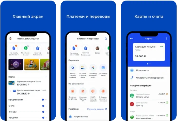 Приложение Банк СОЮЗ в App Store