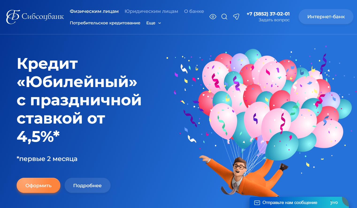 Сибсоцбанк