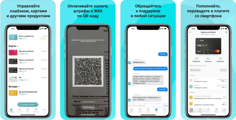 Банк Хлынов в App Store