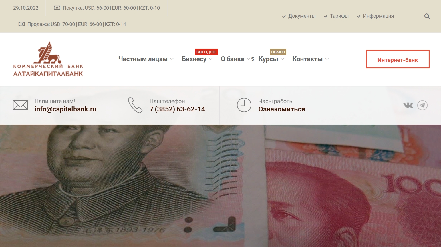 Алтайкапиталбанк