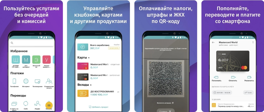 Банк Хлынов в AppGallery