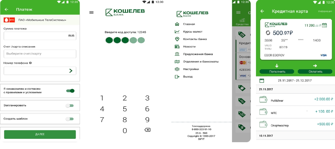 КОШЕЛЕВ-БАНК в AppGallery