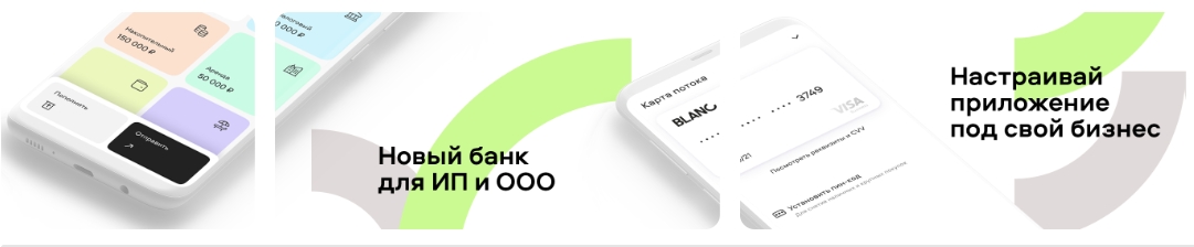 Бланк банк в AppGallery