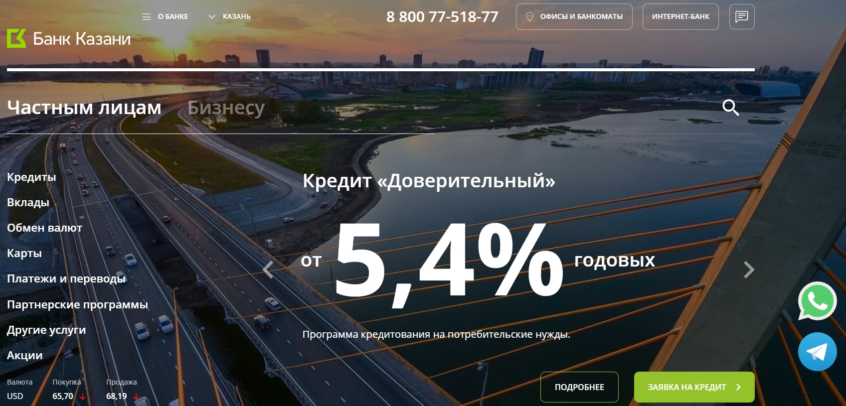 Банк Казани