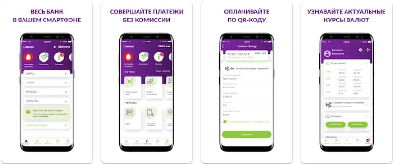 Банк Казани в Google Play