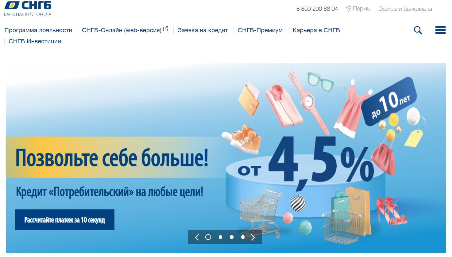 Сургутнефтегазбанк