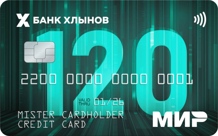 Банк Хлынов Мир Привилегия 120 дней®