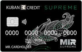 Кубань Кредит Mir Supreme®