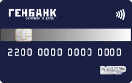 Генбанк Моя Кредитная Карта®