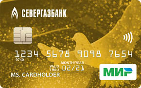 Севергазбанк «Премиум» для работников компаний – партнеров®