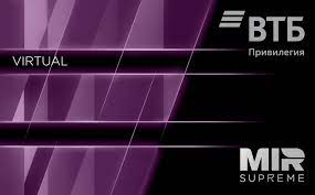 ВТБ Цифровая Мультикарта Mir Supreme®