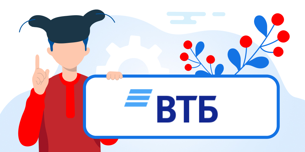 Рефинансирование в банке ВТБ. Оформить сегодня