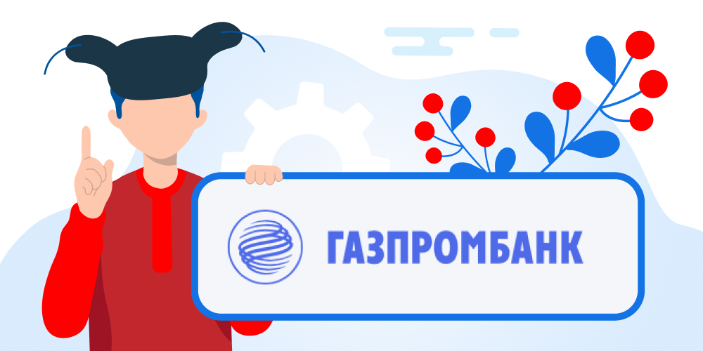 Умный кэшбэк газпромбанк условия. Накопительный вклад газпромбанк. Накопительный вклад газпромбанк. Газпромбанк вклады. Логотип газпромбанка кружок.