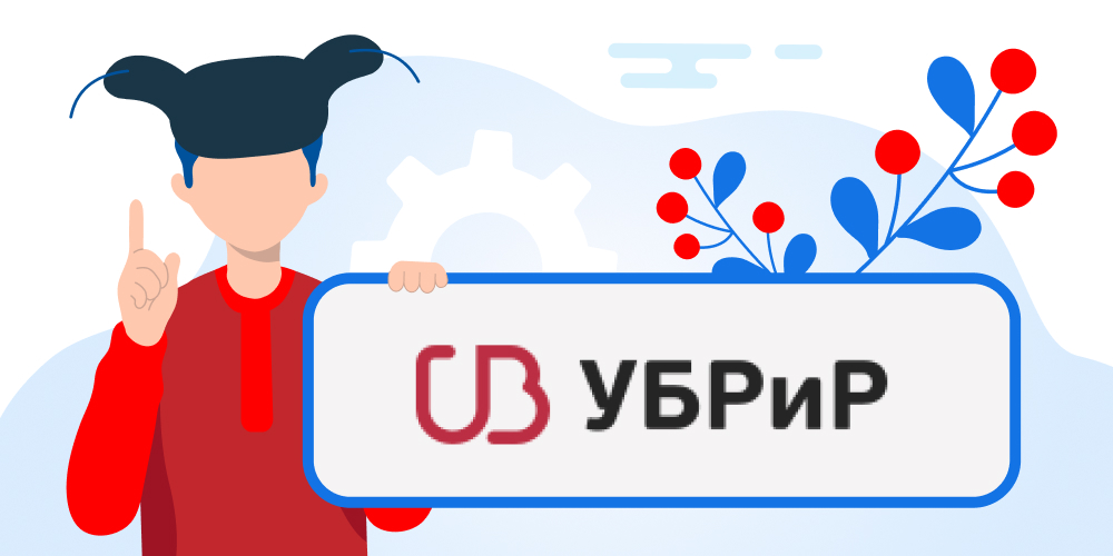 Уральский Банк Реконструкции и Развития — информация о банке, отзывы ...