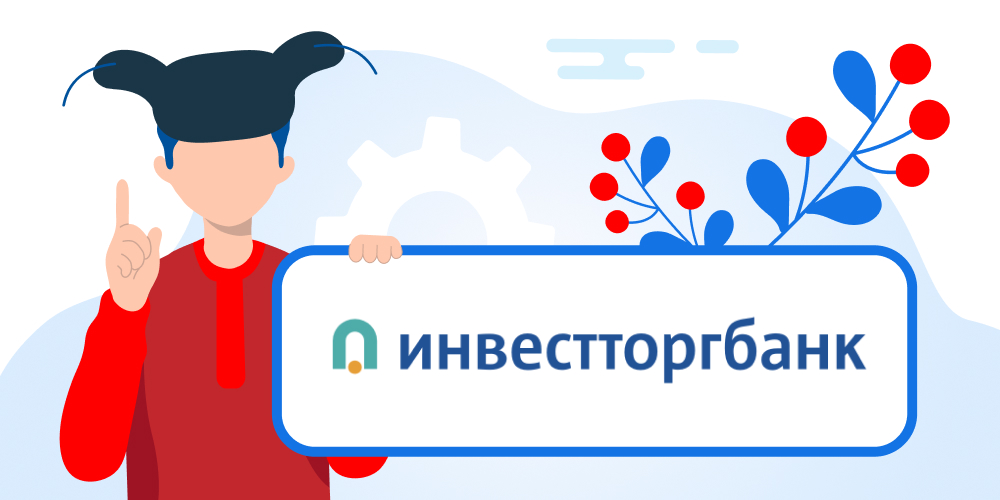 Ипотечный калькулятор Инвестторгбанка онлайн: расчет ипотечного кредита