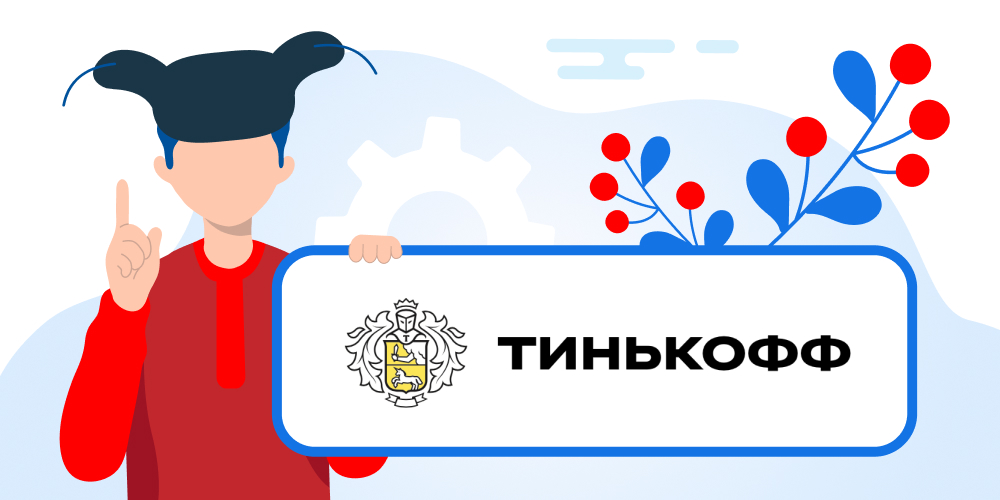 Вклад тинькофф калькулятор 2023