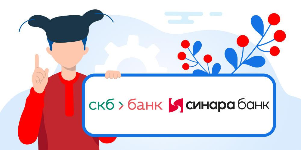 Синара банк вклады