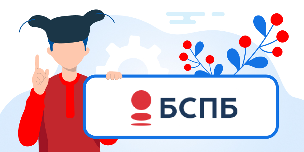 Личный кабинет Банк Санкт-Петербург