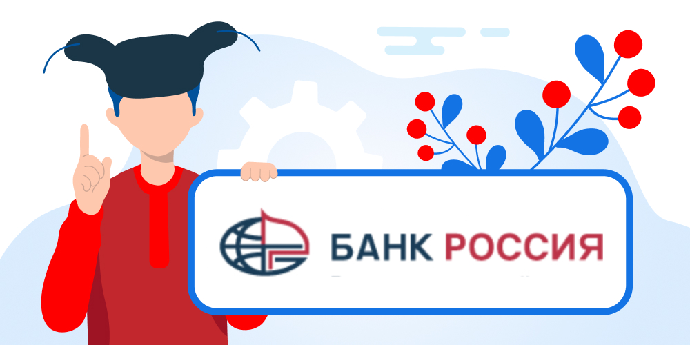 Банк Россия