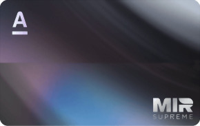 Альфа-Банк МИР Supreme® - обзор дебетовой карты