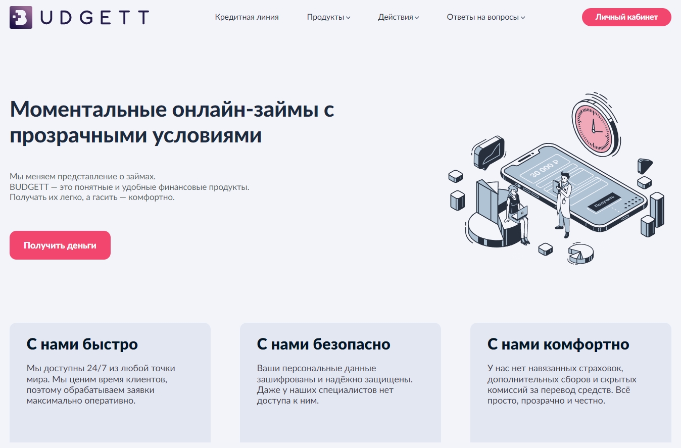 Https budgett ru login. Budgett. Budgett обработка транзакции. Финфайв. Банк Budgett.