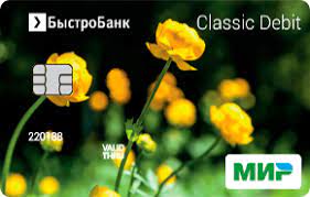 БыстроБанк Карта Мир®
