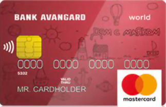 Банк Авангард Mastercard World PayPass Charity Red®
