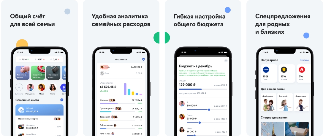 Эс-Би-Ай Банк в AppGallery