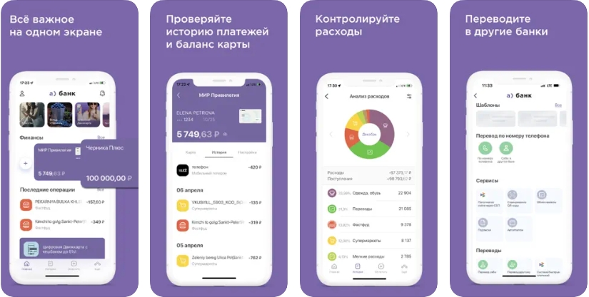 Банк Александровский в App Store