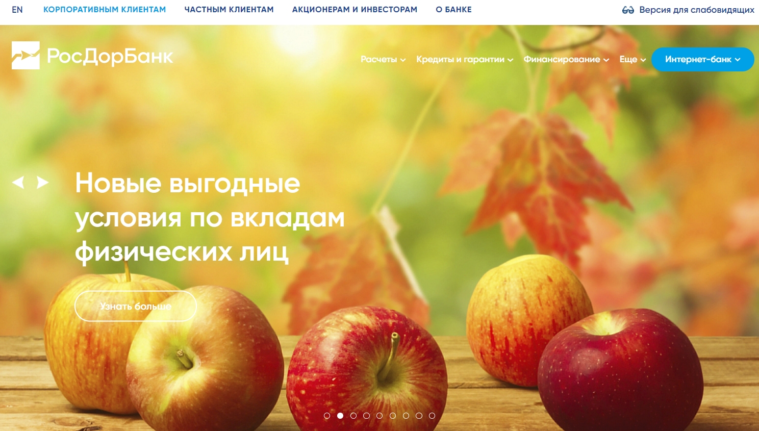 РосДорБанк