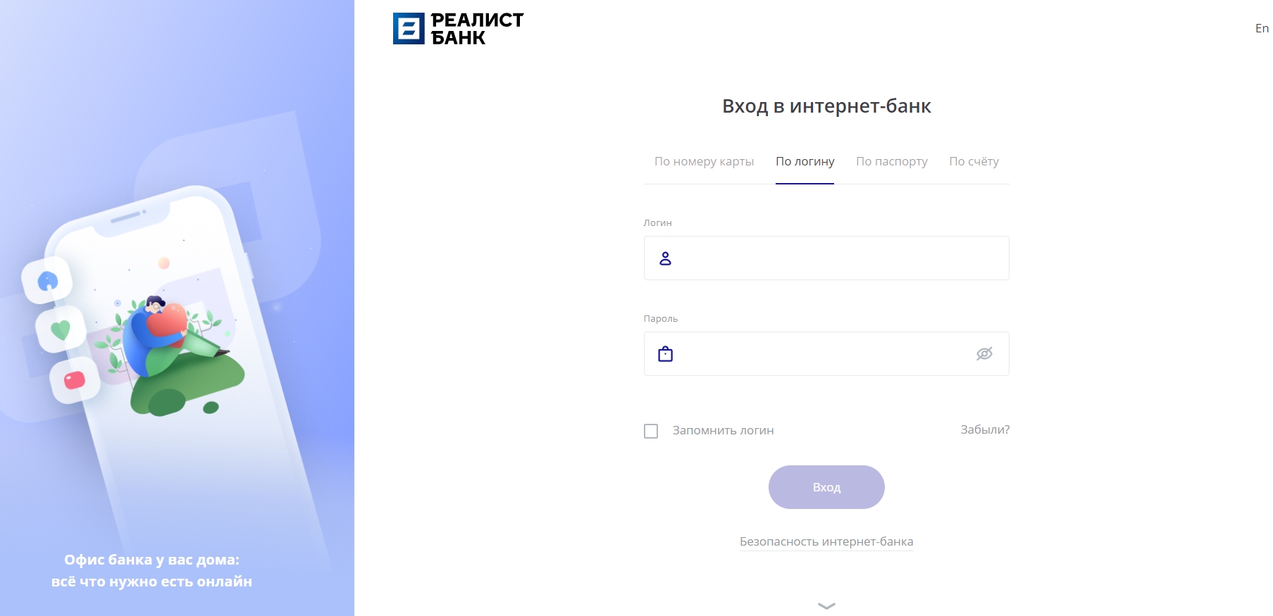 Личный кабинет Реалист Банк