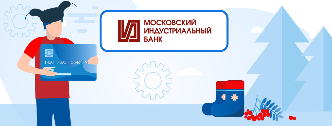 Кредитные карты МИнБанка на ноябрь 2023 года