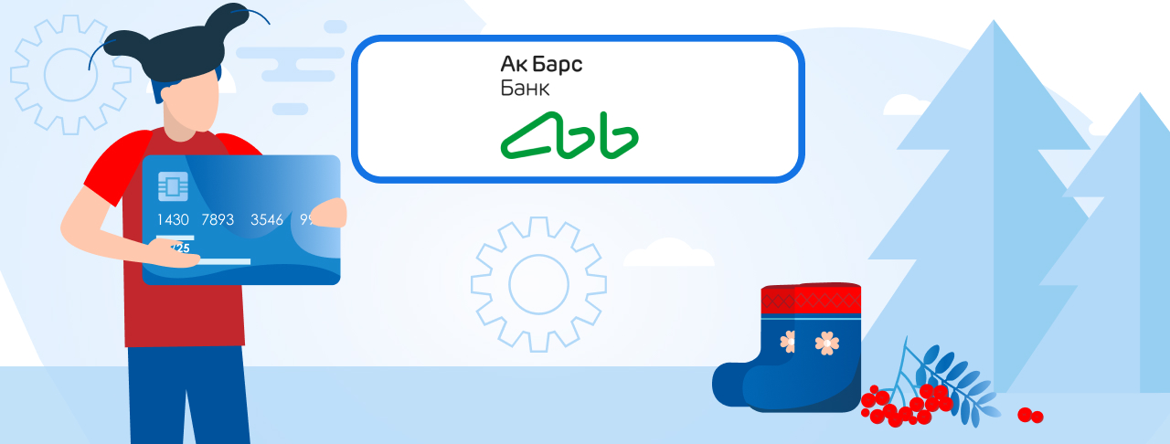 Кредитные карты АК Барс Банка на ноябрь 2023 года