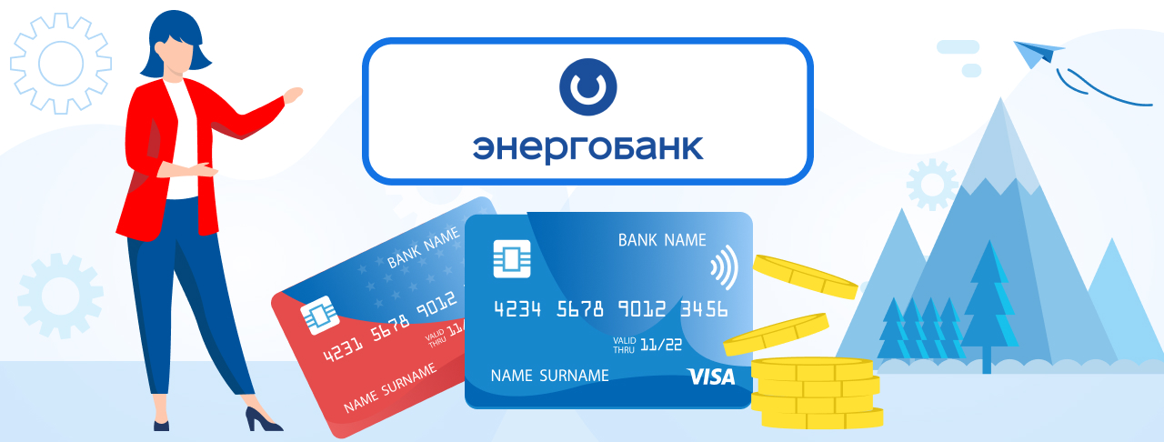 Дебетовые карты "Энергобанк" на сентябрь 2023 года
