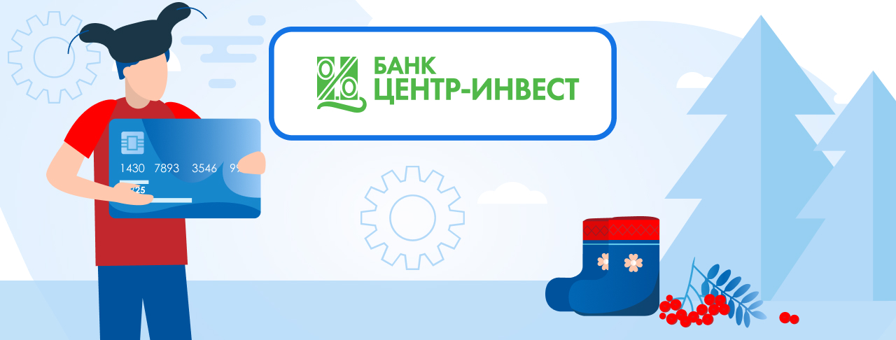 Кредитные карты Центр-Инвест Банка на ноябрь 2023 года